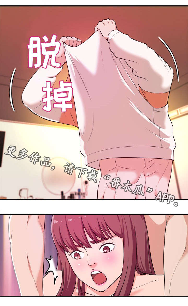 《世交抉择》漫画最新章节第12章：看个够免费下拉式在线观看章节第【5】张图片