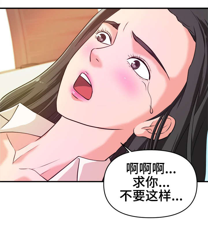 《世交抉择》漫画最新章节第15章：目睹免费下拉式在线观看章节第【13】张图片