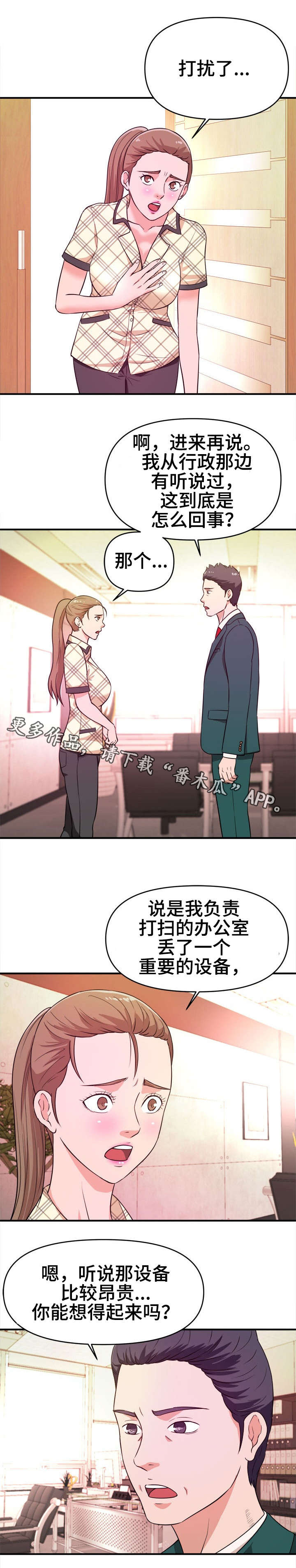 《世交抉择》漫画最新章节第16章：威胁免费下拉式在线观看章节第【7】张图片