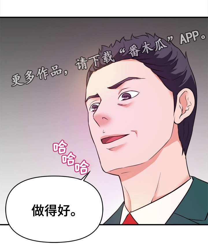 《世交抉择》漫画最新章节第17章：随叫随到免费下拉式在线观看章节第【17】张图片