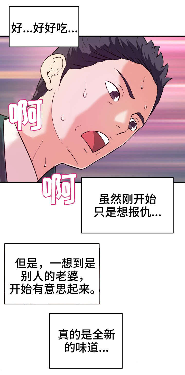 《世交抉择》漫画最新章节第17章：随叫随到免费下拉式在线观看章节第【8】张图片