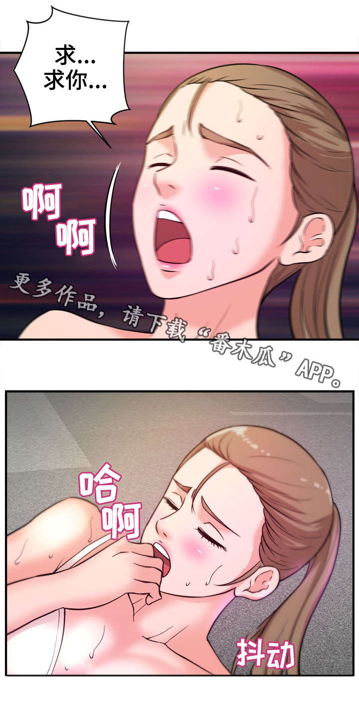 《世交抉择》漫画最新章节第17章：随叫随到免费下拉式在线观看章节第【11】张图片