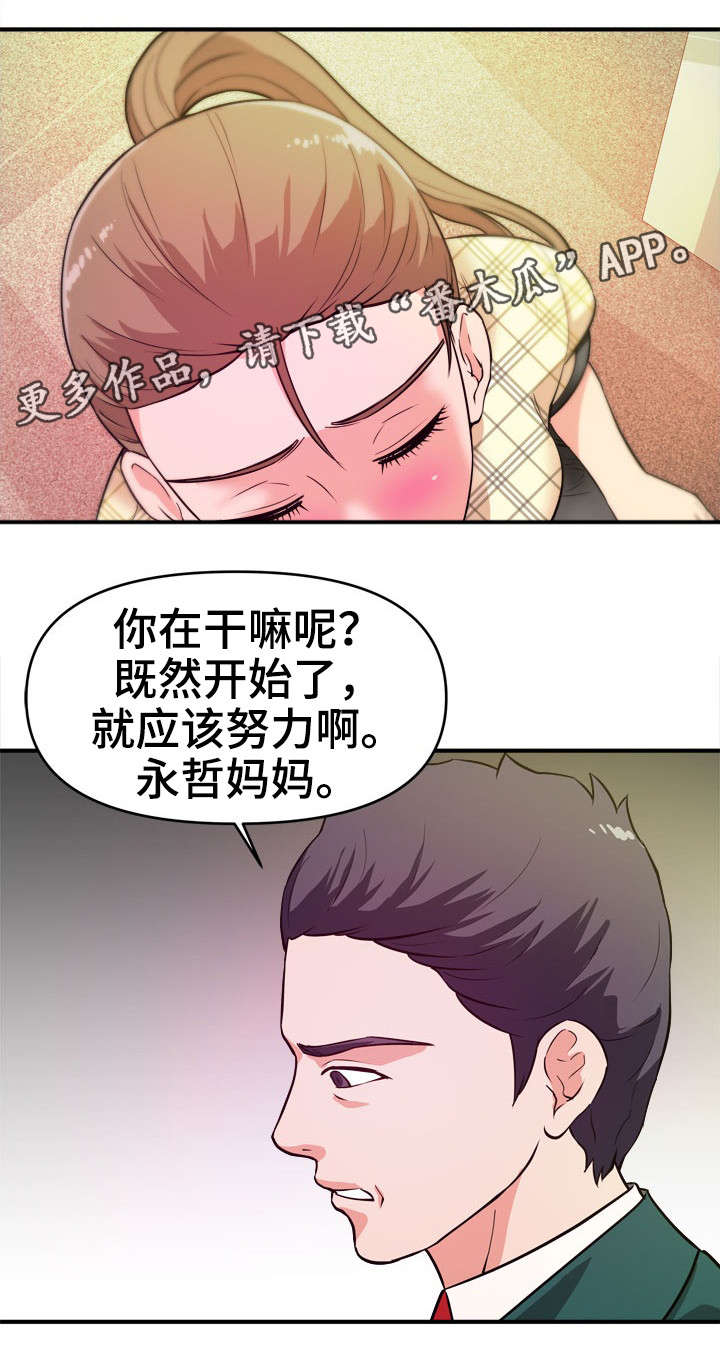 《世交抉择》漫画最新章节第17章：随叫随到免费下拉式在线观看章节第【16】张图片