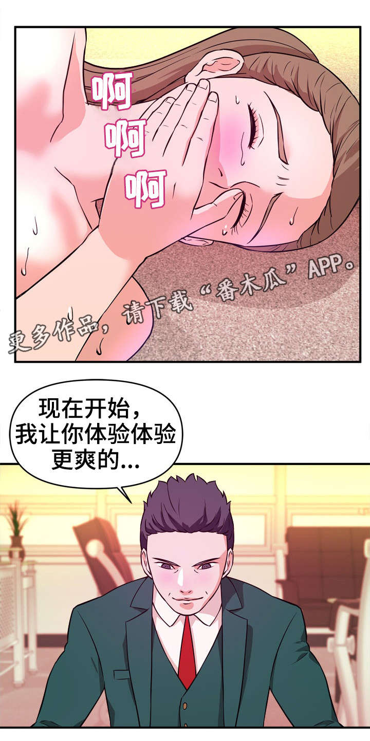 《世交抉择》漫画最新章节第17章：随叫随到免费下拉式在线观看章节第【10】张图片