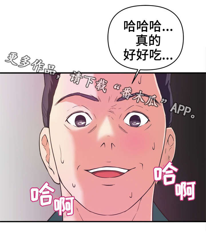 《世交抉择》漫画最新章节第17章：随叫随到免费下拉式在线观看章节第【7】张图片