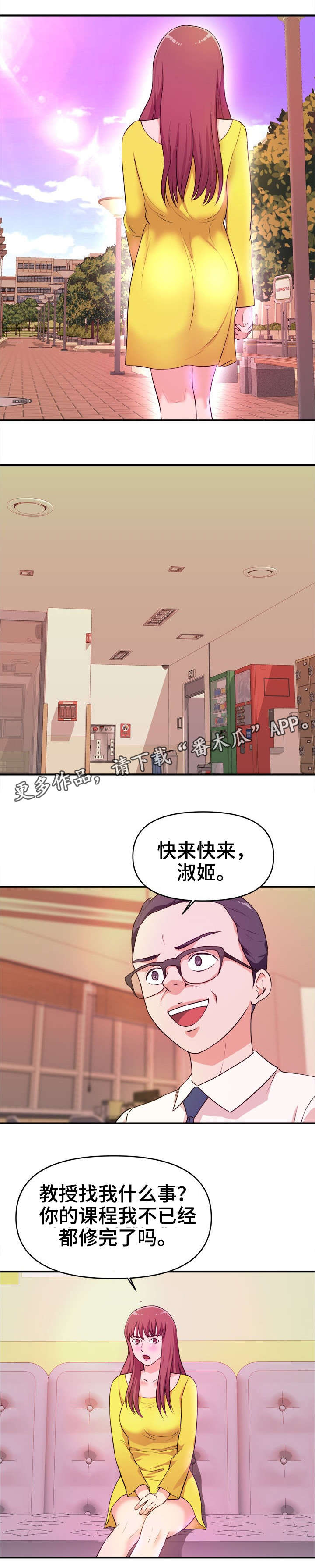 《世交抉择》漫画最新章节第18章：过河拆桥免费下拉式在线观看章节第【6】张图片