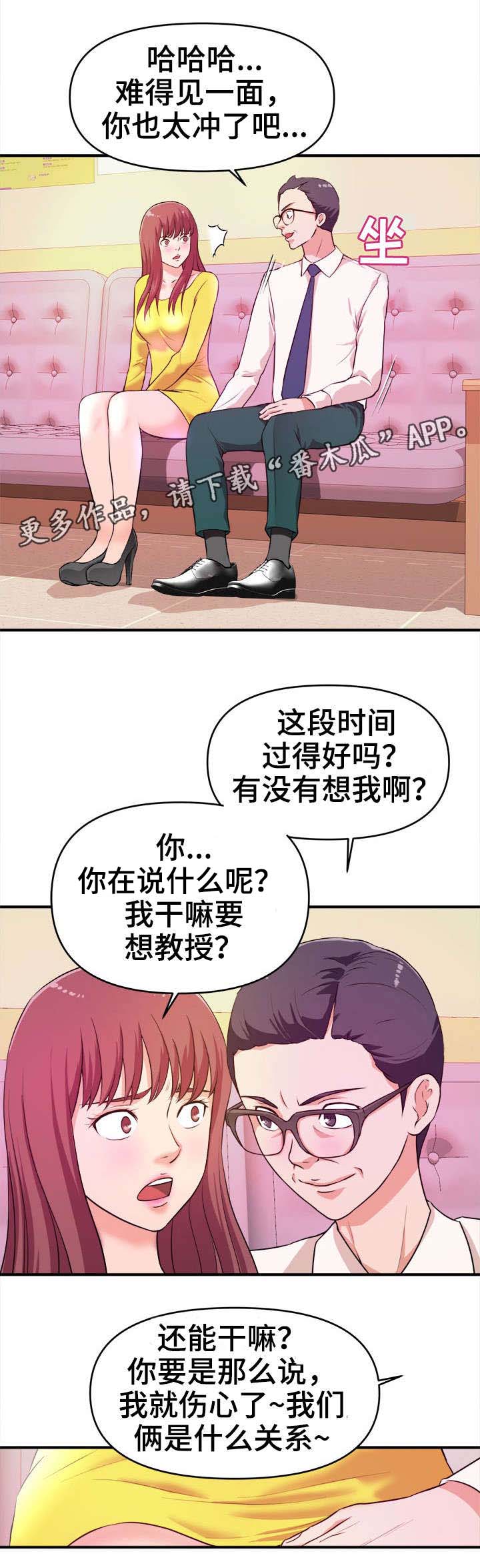 《世交抉择》漫画最新章节第18章：过河拆桥免费下拉式在线观看章节第【5】张图片