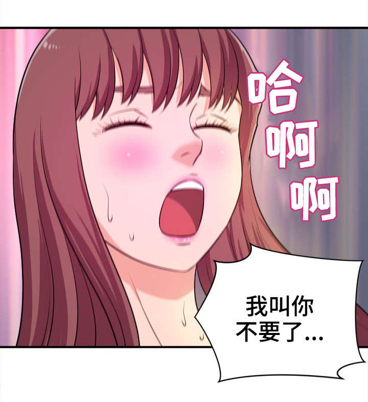 《世交抉择》漫画最新章节第19章：伪善免费下拉式在线观看章节第【5】张图片