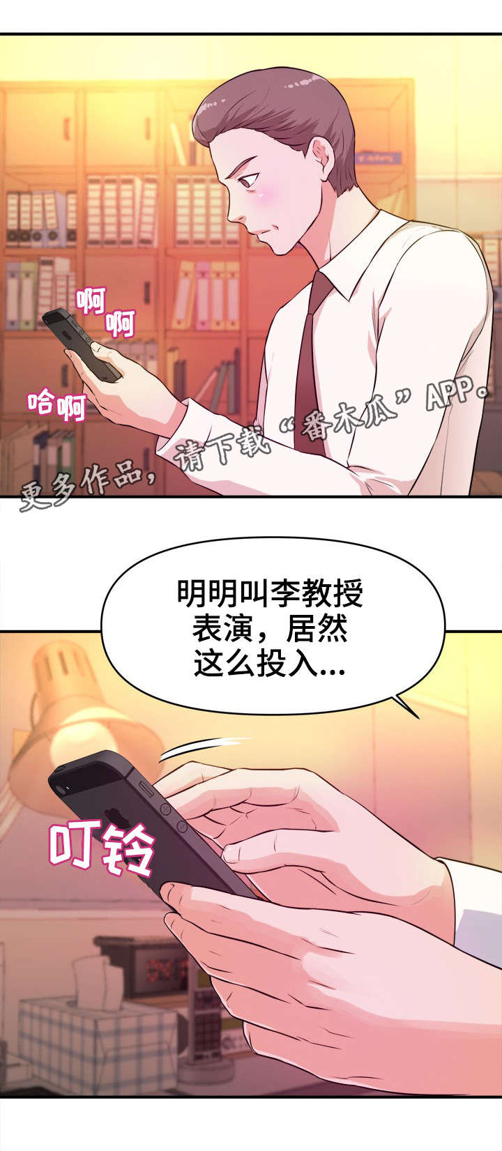 《世交抉择》漫画最新章节第19章：伪善免费下拉式在线观看章节第【8】张图片