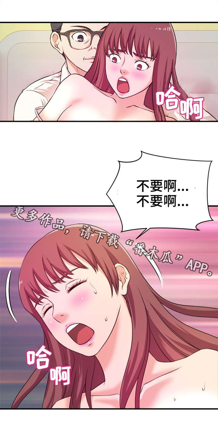 《世交抉择》漫画最新章节第19章：伪善免费下拉式在线观看章节第【11】张图片