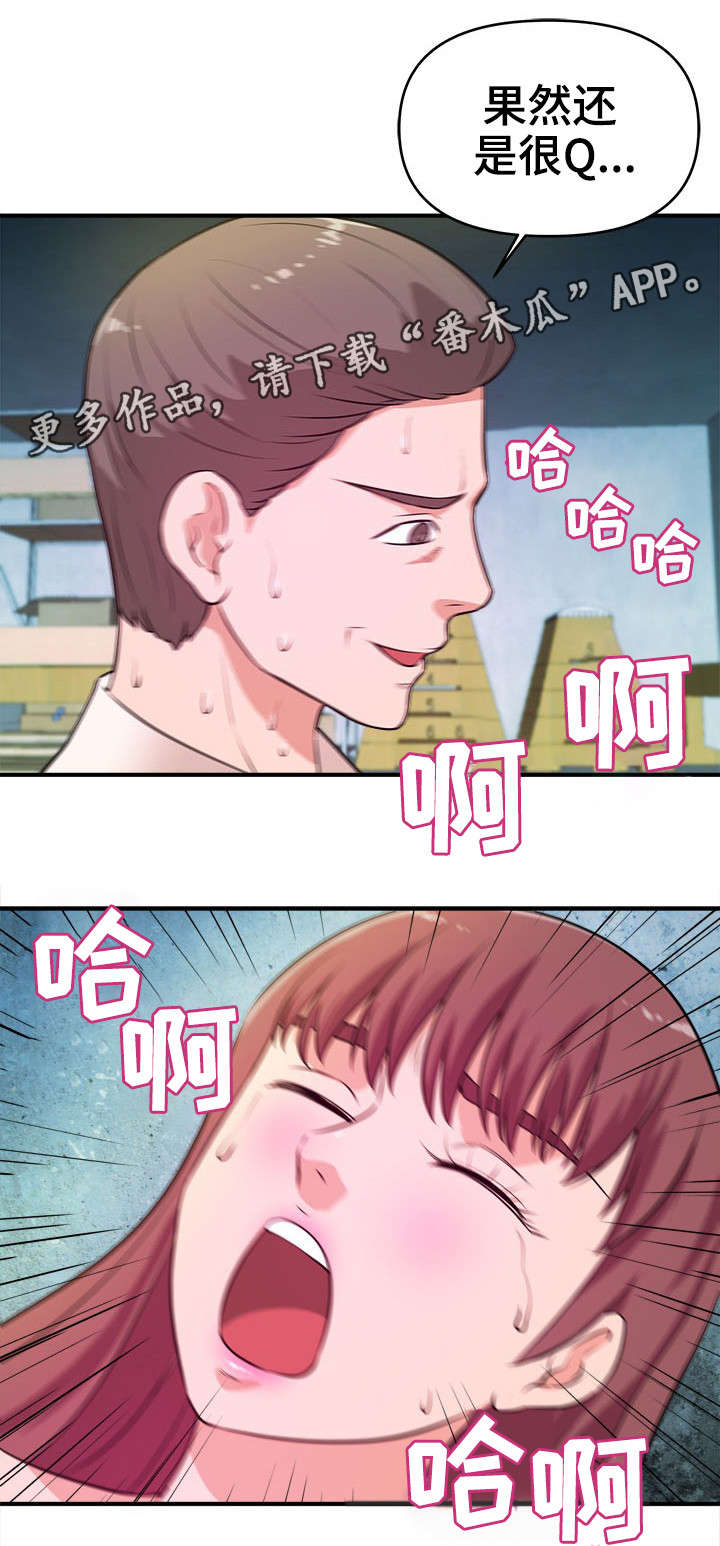 《世交抉择》漫画最新章节第21章：抗拒免费下拉式在线观看章节第【9】张图片