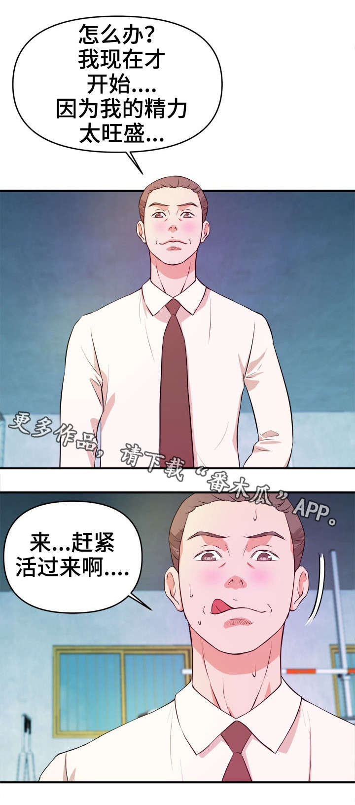 《世交抉择》漫画最新章节第21章：抗拒免费下拉式在线观看章节第【6】张图片