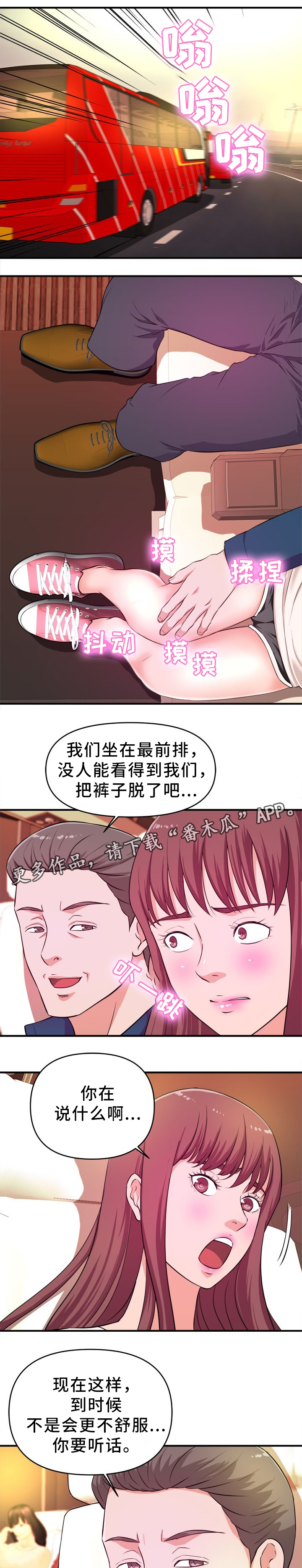 《世交抉择》漫画最新章节第30章：服务器休息免费下拉式在线观看章节第【4】张图片