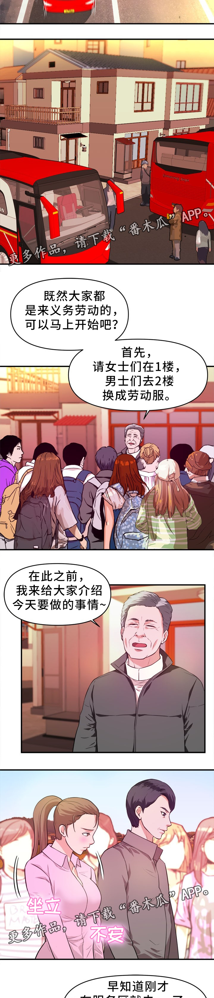 《世交抉择》漫画最新章节第32章：忍不住免费下拉式在线观看章节第【4】张图片