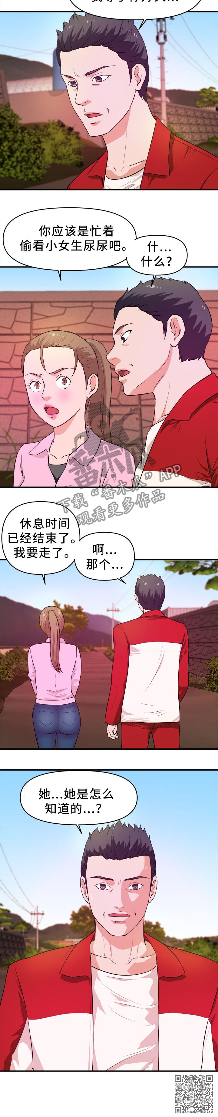 《世交抉择》漫画最新章节第37章：无用的呼喊免费下拉式在线观看章节第【1】张图片