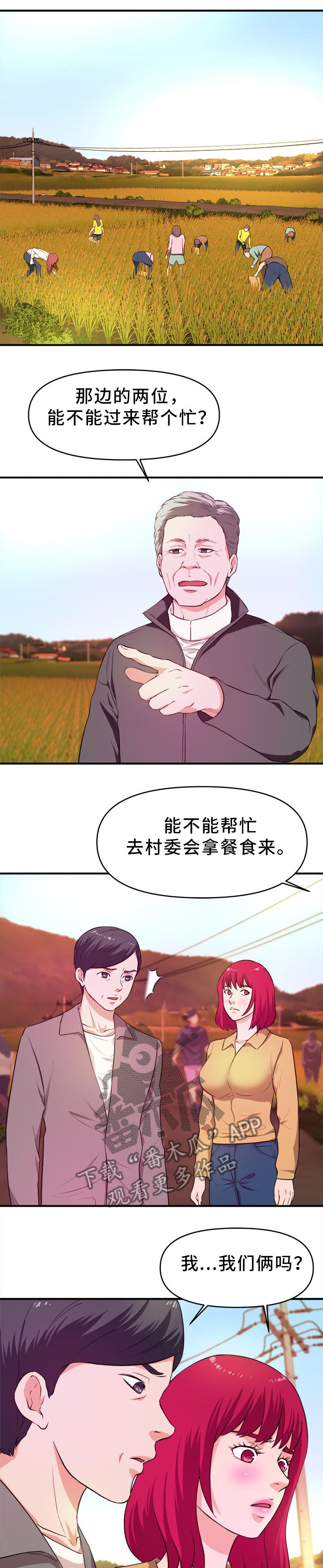 《世交抉择》漫画最新章节第38章：忍不住免费下拉式在线观看章节第【5】张图片