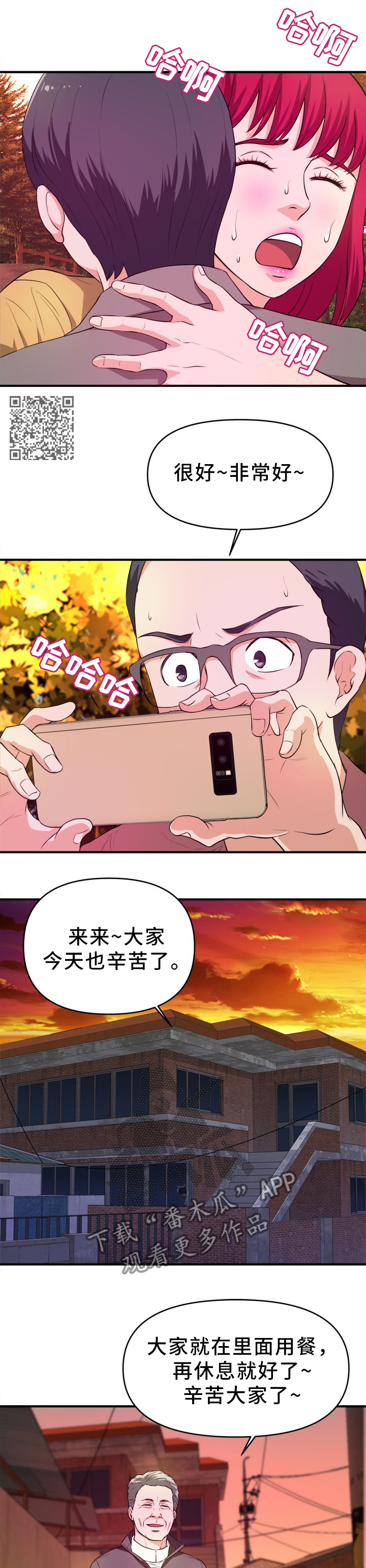 《世交抉择》漫画最新章节第39章：新的视频免费下拉式在线观看章节第【3】张图片