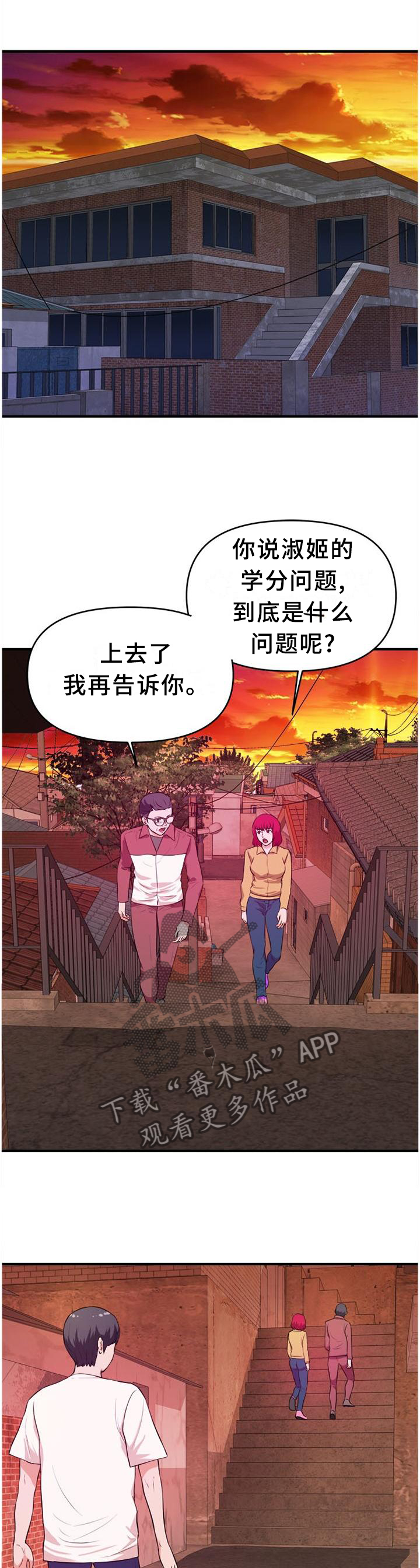 《世交抉择》漫画最新章节第40章：悄悄话免费下拉式在线观看章节第【11】张图片