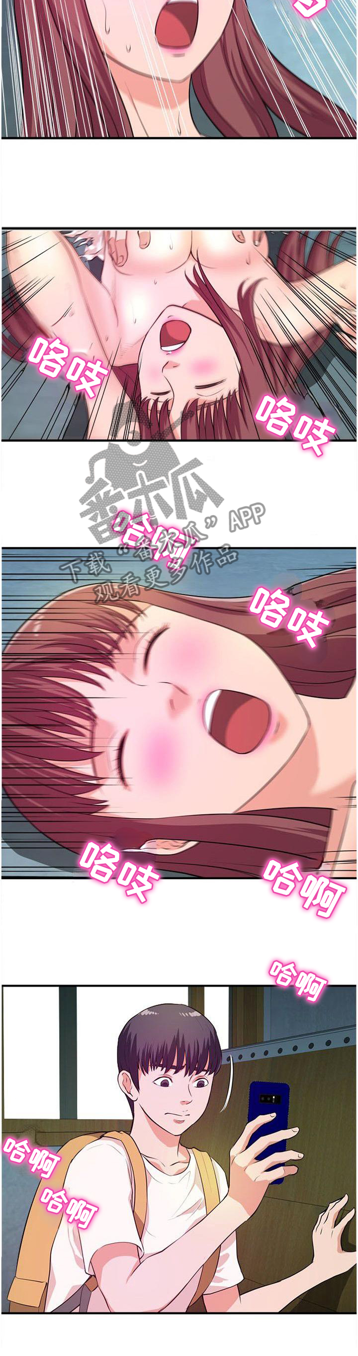 《世交抉择》漫画最新章节第44章：终结免费下拉式在线观看章节第【8】张图片