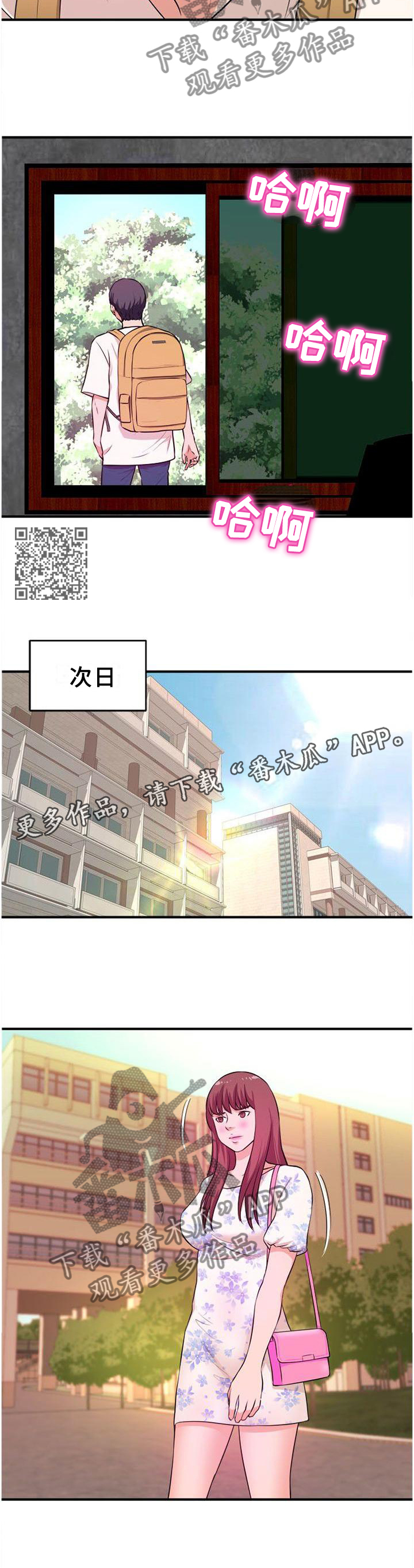 《世交抉择》漫画最新章节第44章：终结免费下拉式在线观看章节第【6】张图片