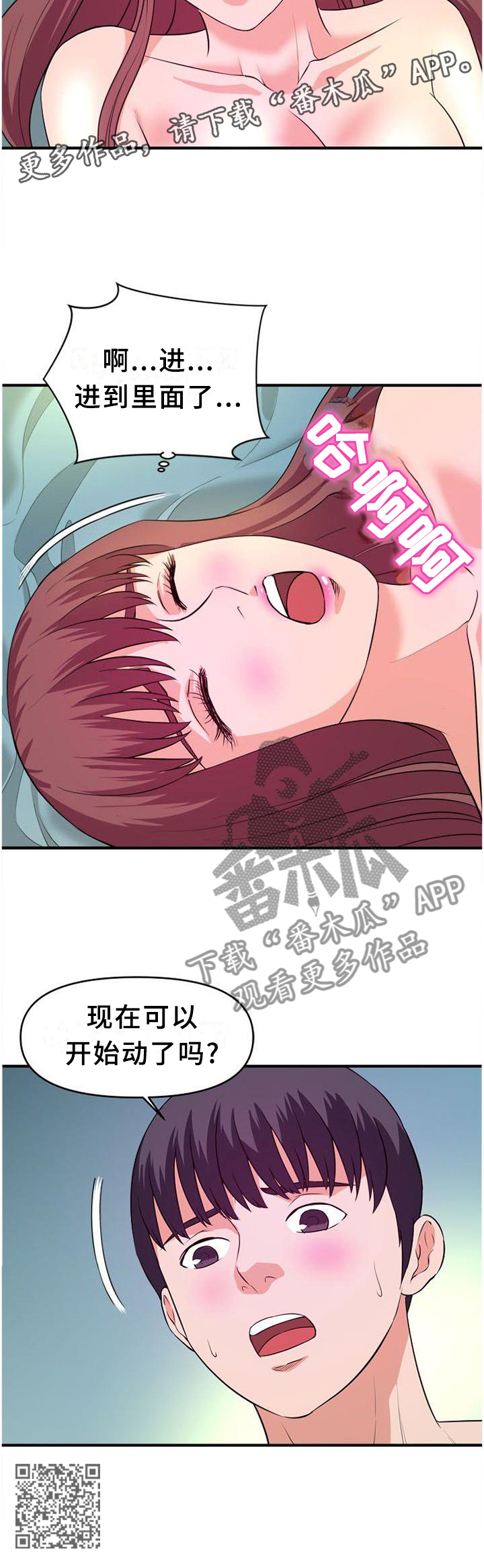 《世交抉择》漫画最新章节第46章：让你看个够免费下拉式在线观看章节第【1】张图片