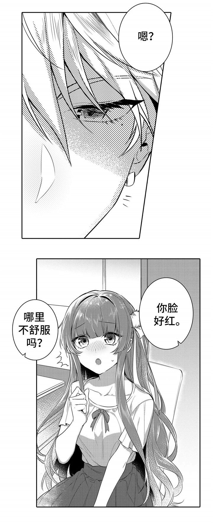 《缺席的记忆》漫画最新章节第1章：老师免费下拉式在线观看章节第【5】张图片