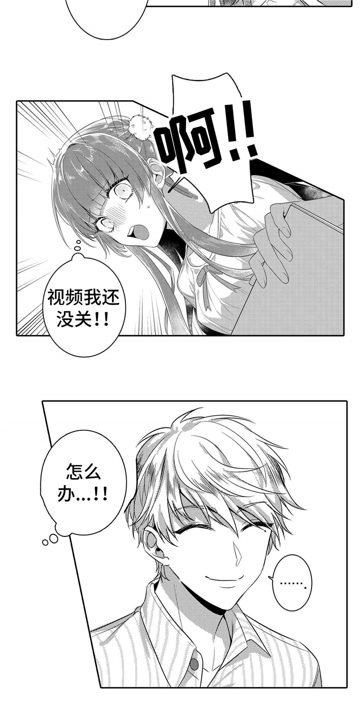 《缺席的记忆》漫画最新章节第1章：老师免费下拉式在线观看章节第【1】张图片