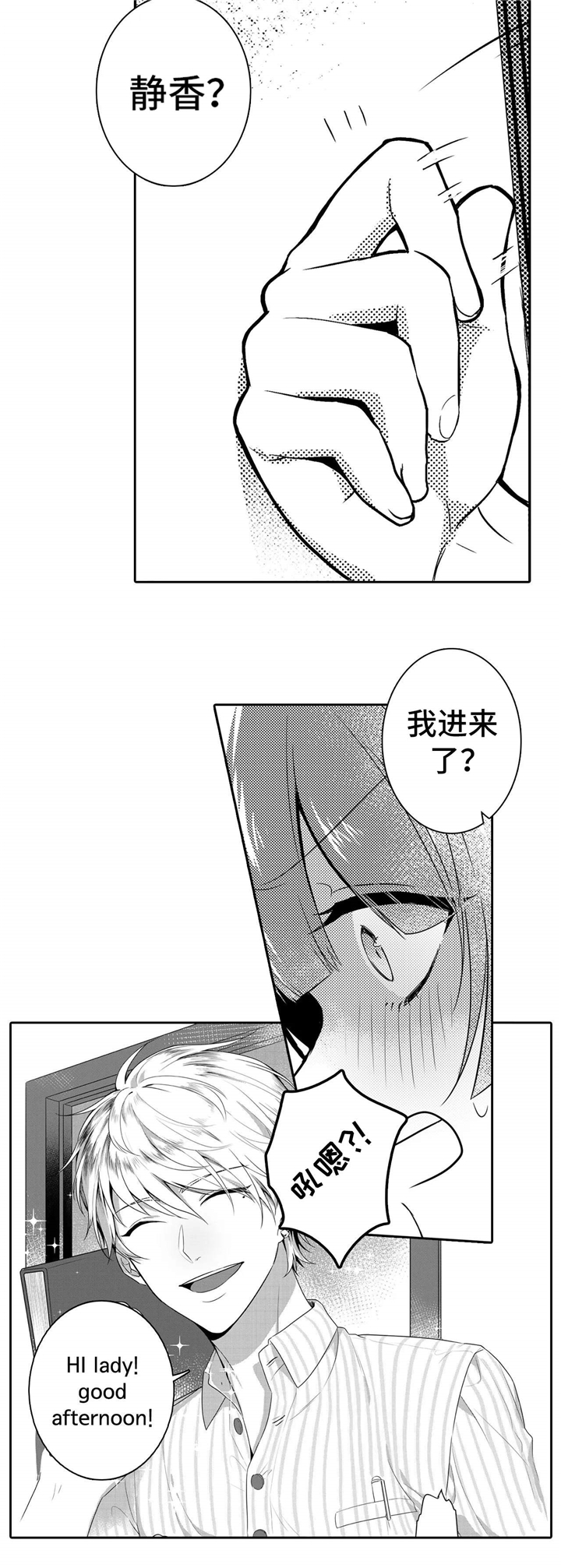 《缺席的记忆》漫画最新章节第1章：老师免费下拉式在线观看章节第【7】张图片