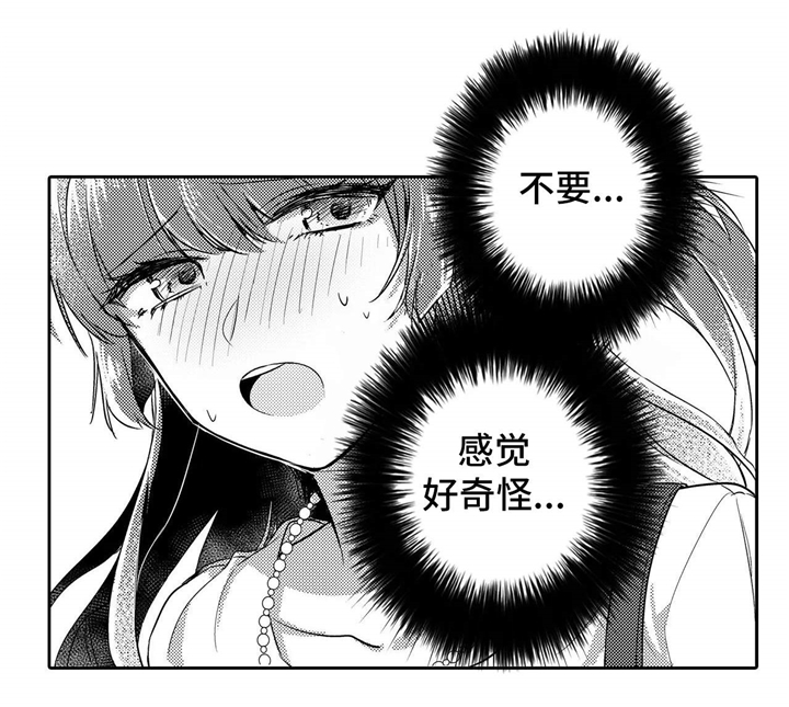 《缺席的记忆》漫画最新章节第3章：手链免费下拉式在线观看章节第【5】张图片