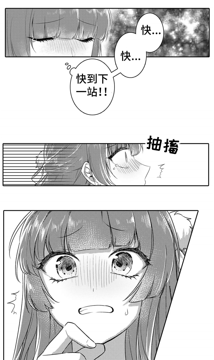 《缺席的记忆》漫画最新章节第3章：手链免费下拉式在线观看章节第【7】张图片