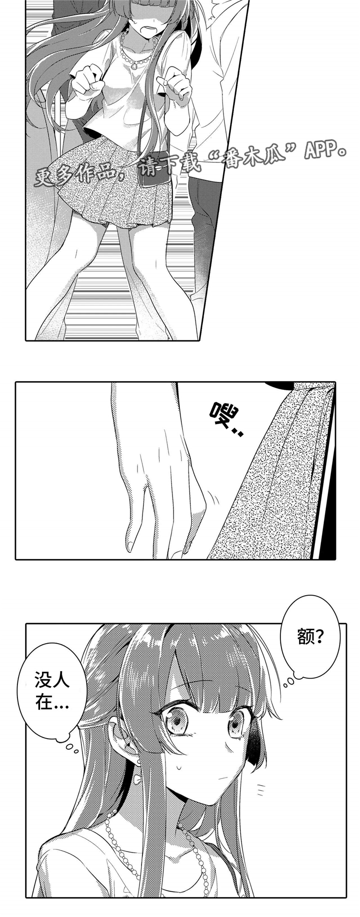 《缺席的记忆》漫画最新章节第3章：手链免费下拉式在线观看章节第【13】张图片