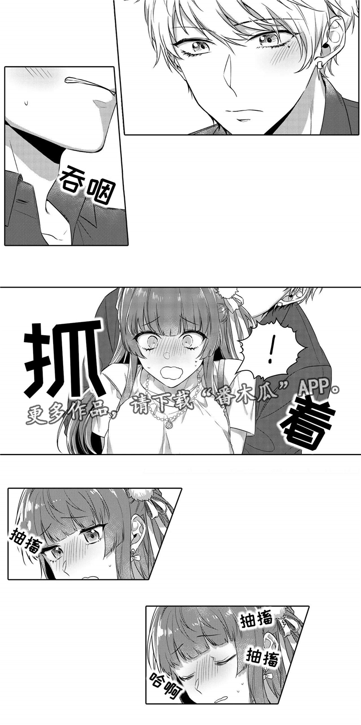 《缺席的记忆》漫画最新章节第4章：是他免费下拉式在线观看章节第【2】张图片