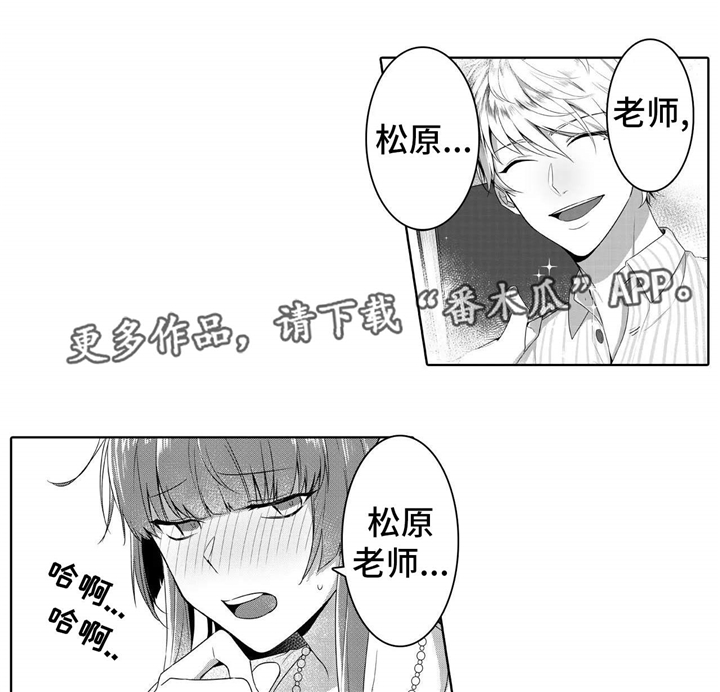 《缺席的记忆》漫画最新章节第4章：是他免费下拉式在线观看章节第【8】张图片