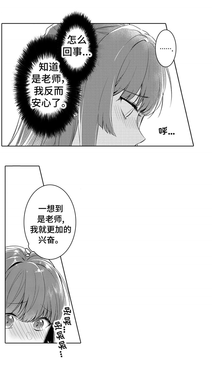 《缺席的记忆》漫画最新章节第4章：是他免费下拉式在线观看章节第【11】张图片