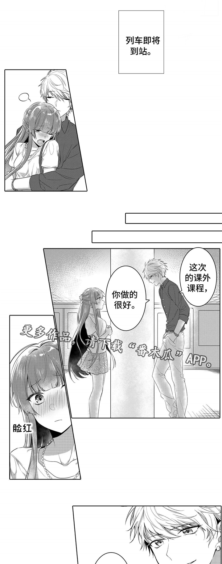 《缺席的记忆》漫画最新章节第5章：奇怪免费下拉式在线观看章节第【9】张图片