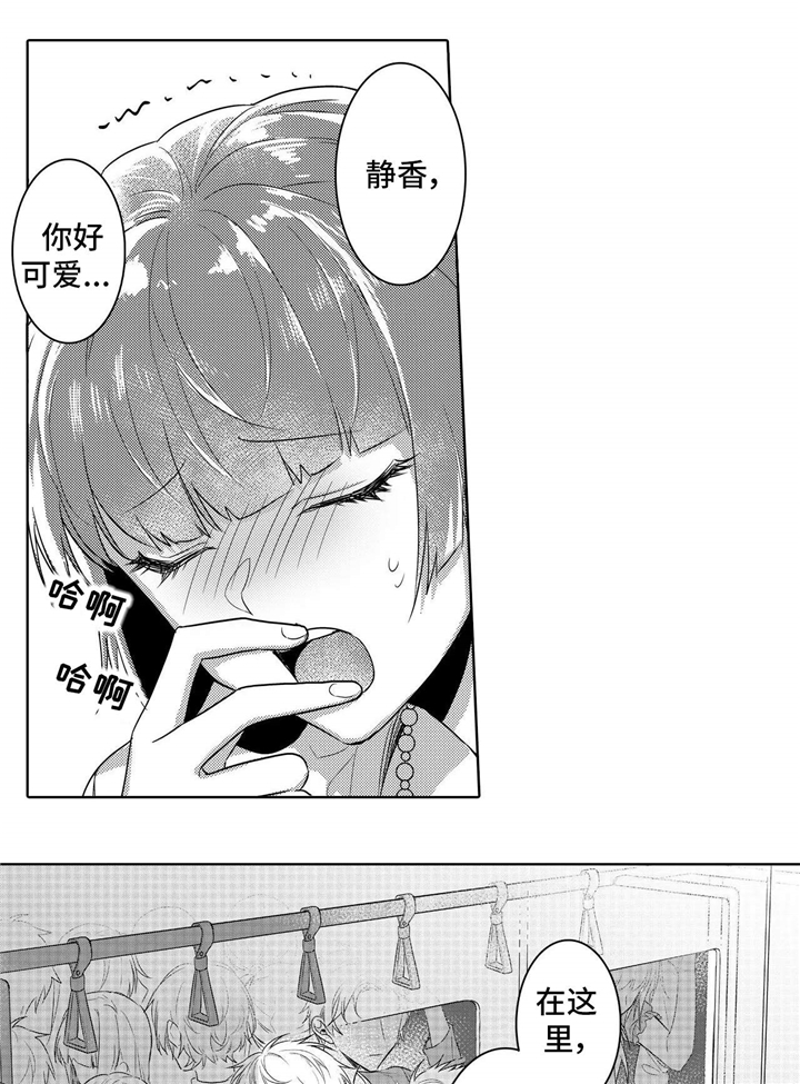 《缺席的记忆》漫画最新章节第5章：奇怪免费下拉式在线观看章节第【13】张图片