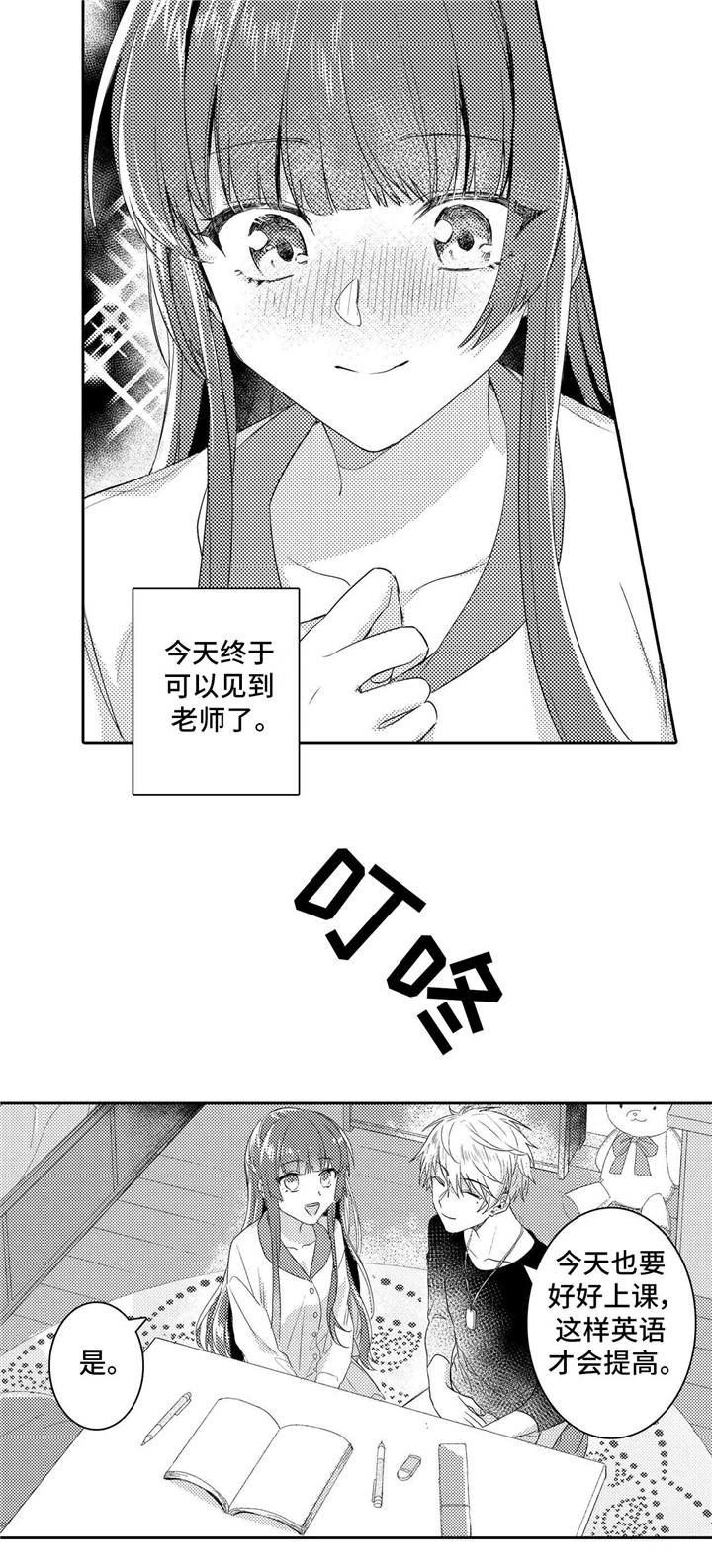 《缺席的记忆》漫画最新章节第5章：奇怪免费下拉式在线观看章节第【4】张图片