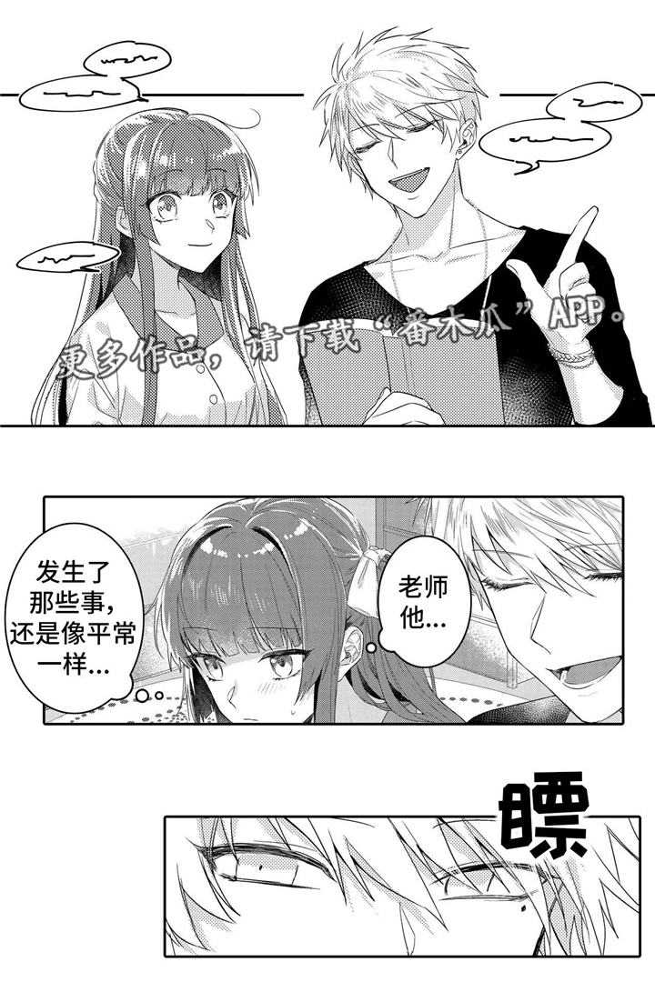 《缺席的记忆》漫画最新章节第5章：奇怪免费下拉式在线观看章节第【3】张图片