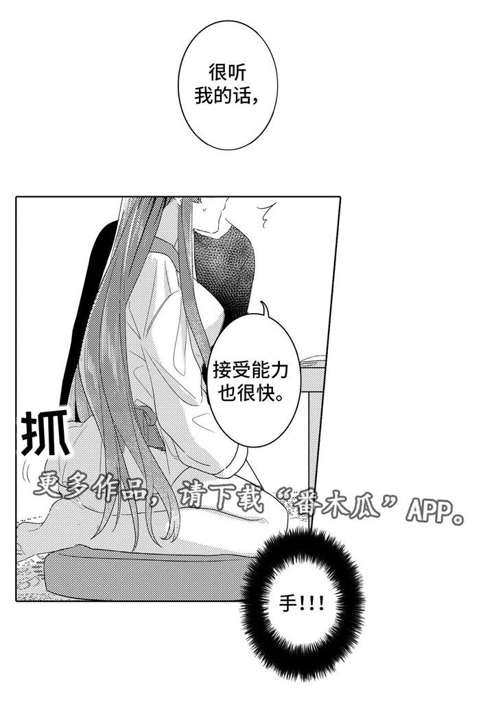 《缺席的记忆》漫画最新章节第6章：惩罚免费下拉式在线观看章节第【1】张图片