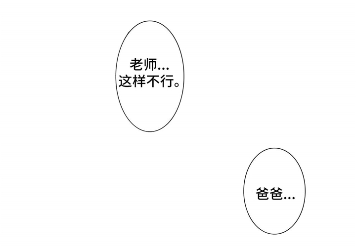 《缺席的记忆》漫画最新章节第7章：继续免费下拉式在线观看章节第【6】张图片