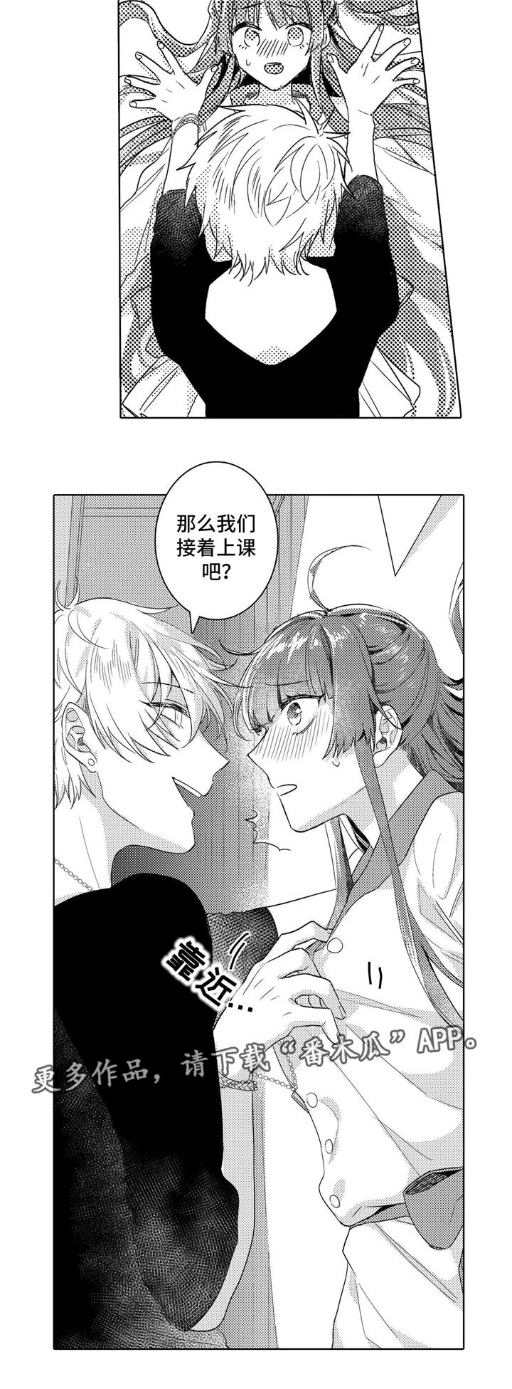 《缺席的记忆》漫画最新章节第7章：继续免费下拉式在线观看章节第【8】张图片