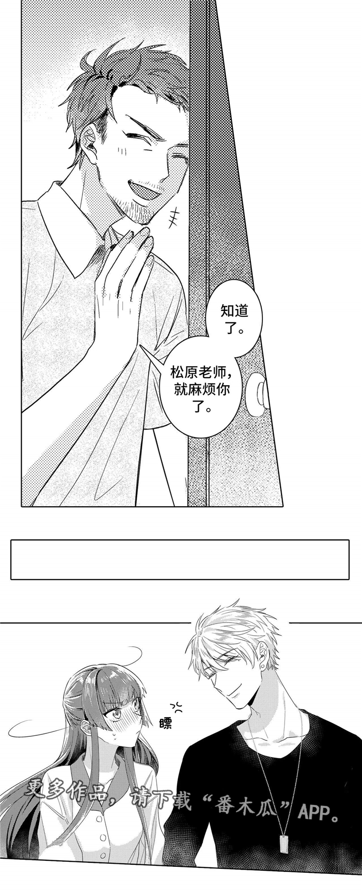 《缺席的记忆》漫画最新章节第7章：继续免费下拉式在线观看章节第【11】张图片