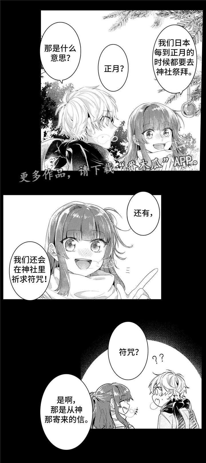 《缺席的记忆》漫画最新章节第8章：习惯免费下拉式在线观看章节第【3】张图片