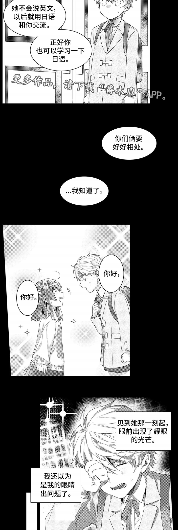 《缺席的记忆》漫画最新章节第8章：习惯免费下拉式在线观看章节第【6】张图片