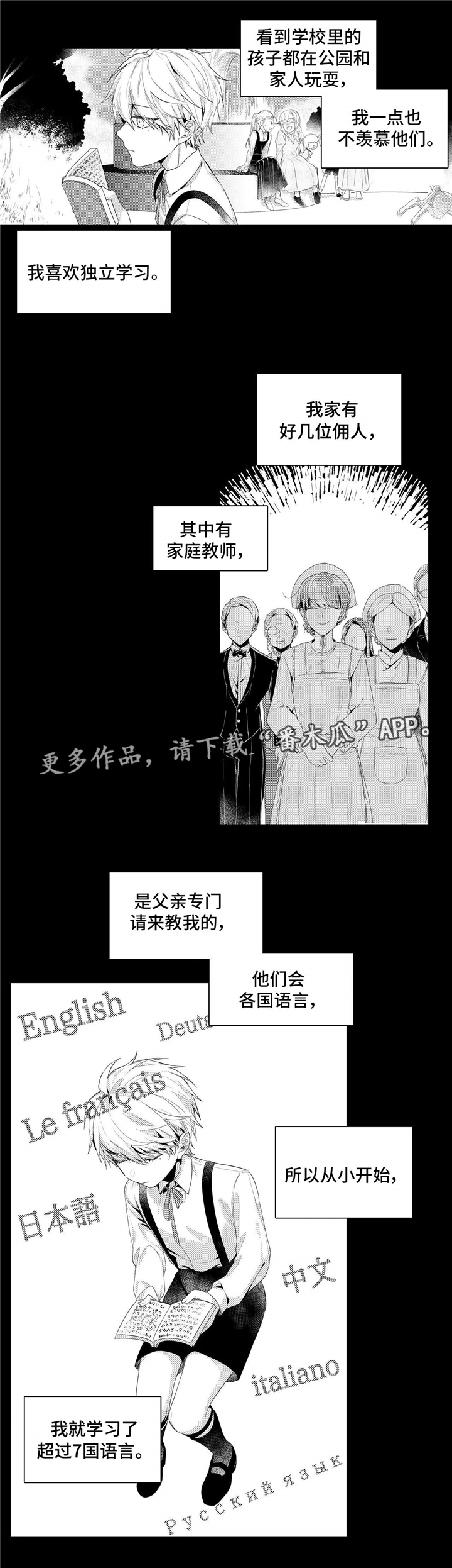 《缺席的记忆》漫画最新章节第8章：习惯免费下拉式在线观看章节第【10】张图片