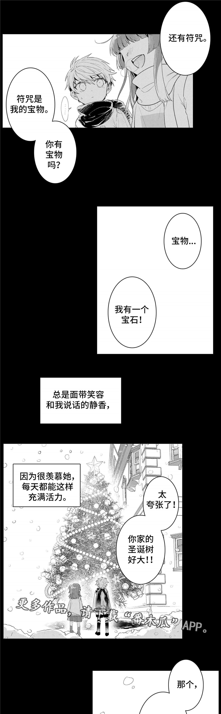 《缺席的记忆》漫画最新章节第8章：习惯免费下拉式在线观看章节第【2】张图片