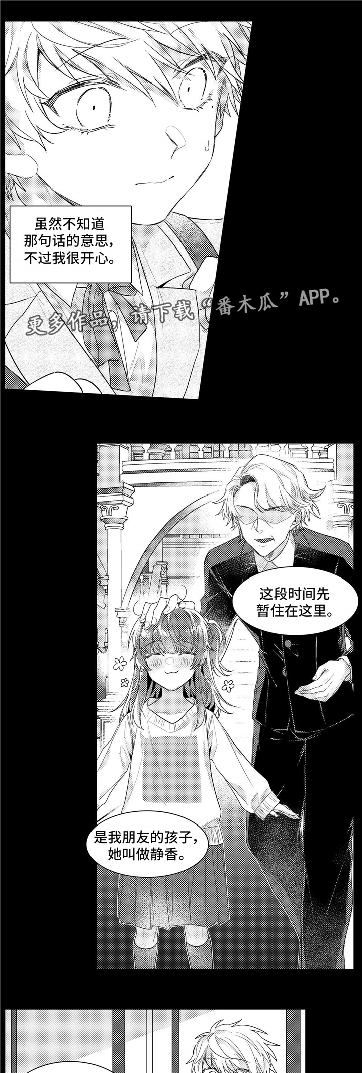 《缺席的记忆》漫画最新章节第8章：习惯免费下拉式在线观看章节第【7】张图片