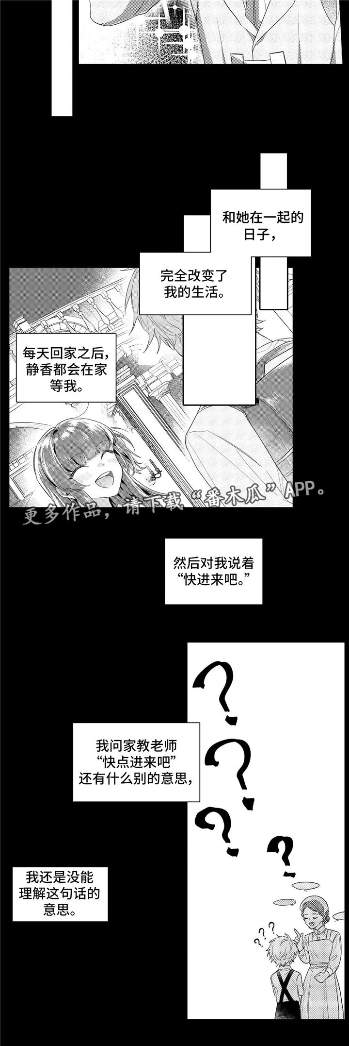 《缺席的记忆》漫画最新章节第8章：习惯免费下拉式在线观看章节第【5】张图片