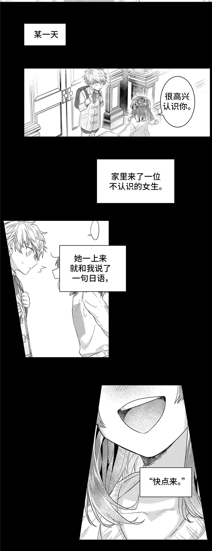 《缺席的记忆》漫画最新章节第8章：习惯免费下拉式在线观看章节第【8】张图片