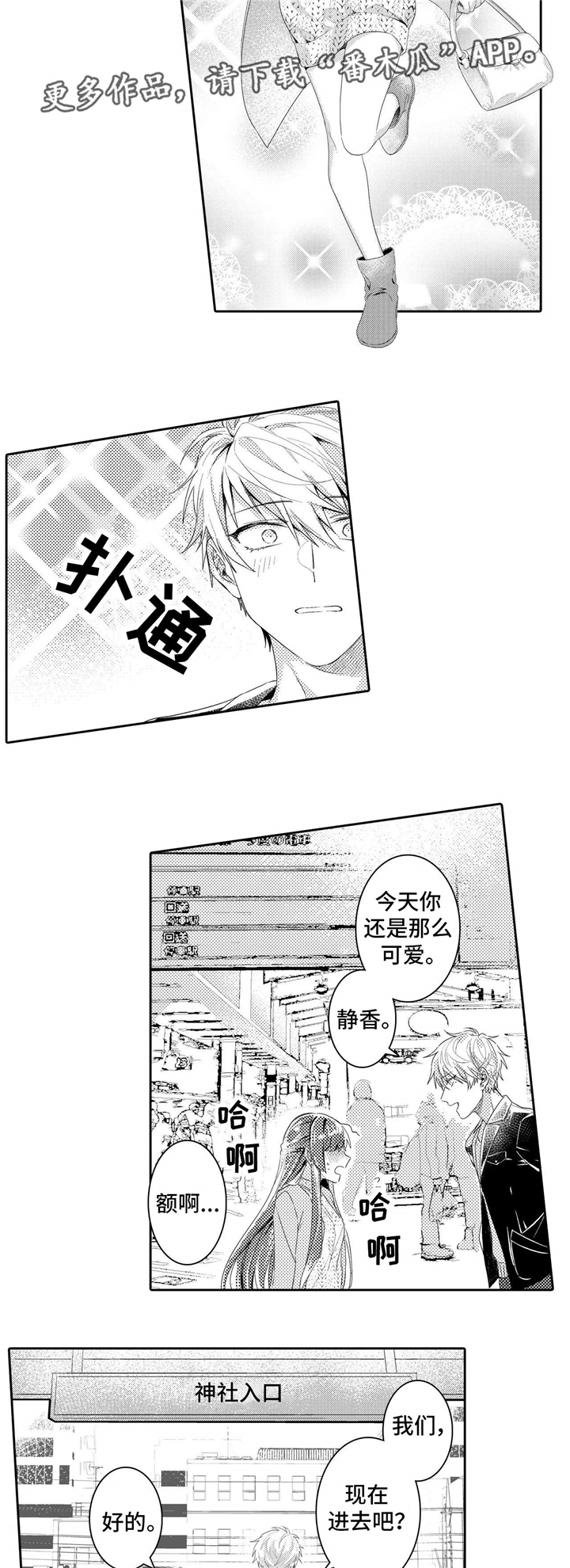 《缺席的记忆》漫画最新章节第9章：女生免费下拉式在线观看章节第【3】张图片